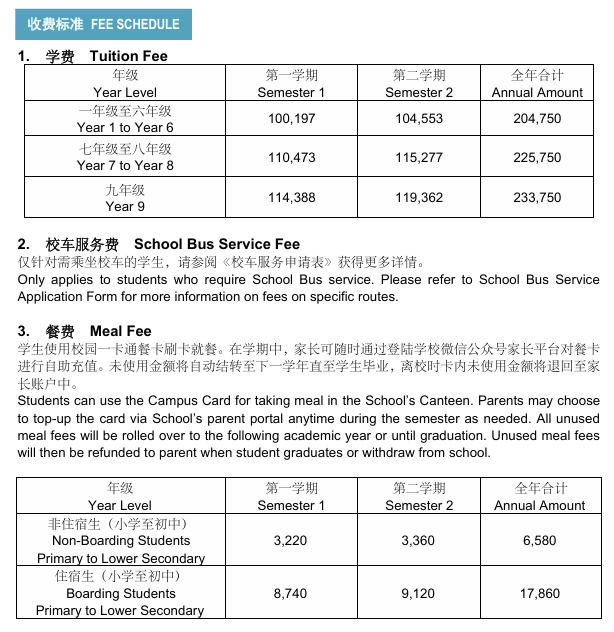 桐鄉(xiāng)耀華國際教育學(xué)校招生申請計劃
