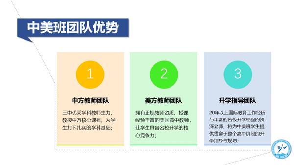 武鋼三中國際部中美國際班好不好？該學(xué)校怎么樣