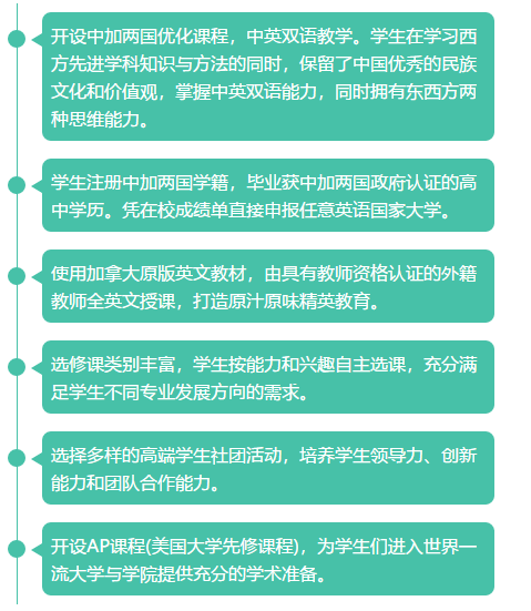 西安楓葉國際學校高招特色有哪些