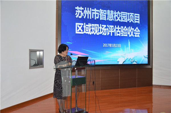 蘇州市智慧校園示范校建設驗收活動在我校舉行
