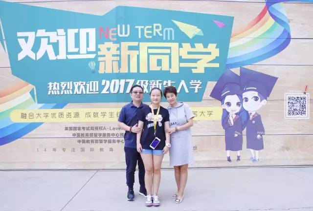 科大高新國際中學部開學啦！