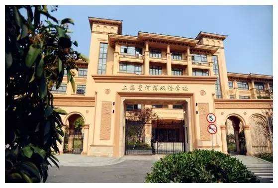 上海星河灣雙語學(xué)校8升9信息！