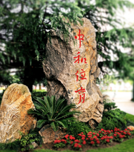 上海西南位育中學(xué)國際部入學(xué)考試安排