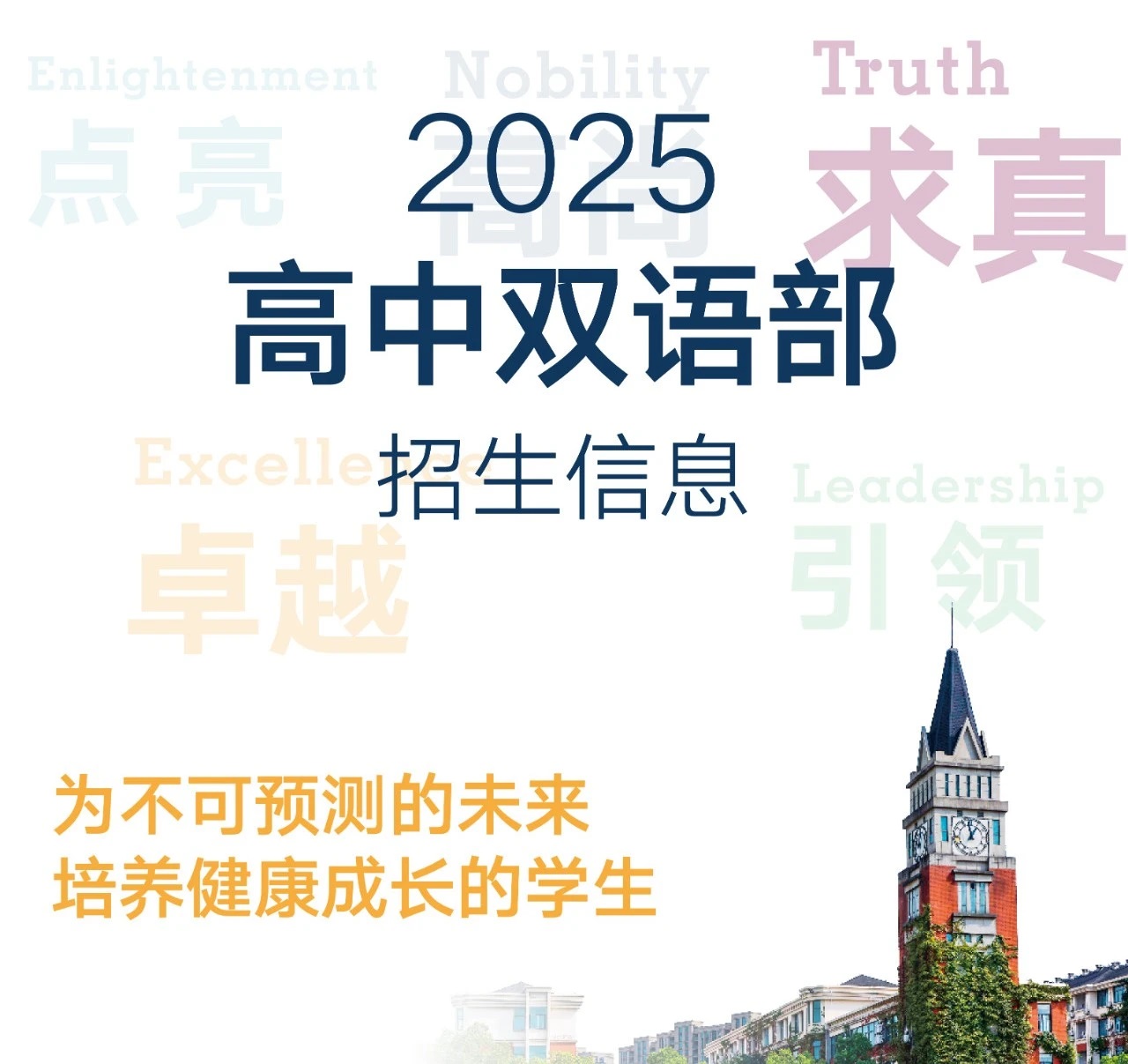 杭州英特外國語學校日語班2025年招生簡章！