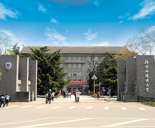 北京外國語大學國際課程中心