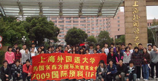 上海外國語大學立泰語言文化學院