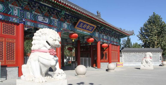 北京王府學校