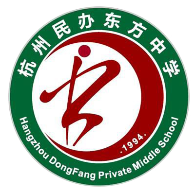 杭州東方中學國際部