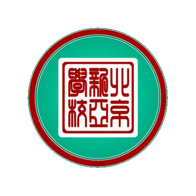 北京市私立新亞中學