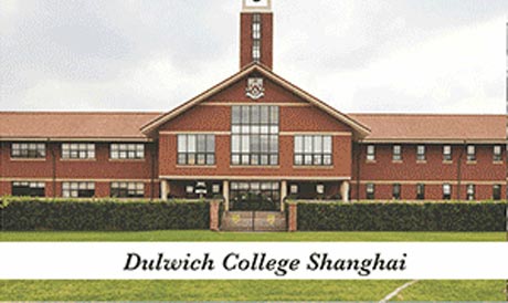 北京德威國際學校