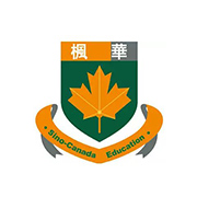 蘇州中加楓華國際學校