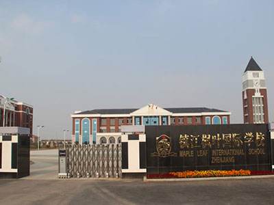 鎮江楓葉國際學校