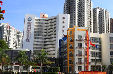 深圳市福景外國語學(xué)校