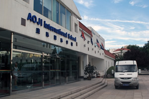 北京澳際國際學校