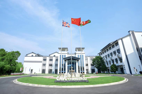 常州卡迪夫公學