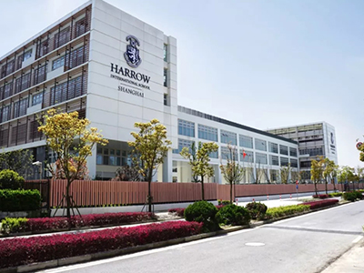 上海哈羅國際學校