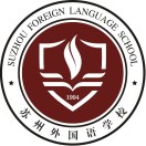 蘇州外國語學(xué)校
