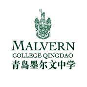 青島墨爾文國際學校
